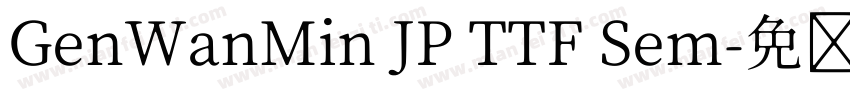 GenWanMin JP TTF Sem字体转换
